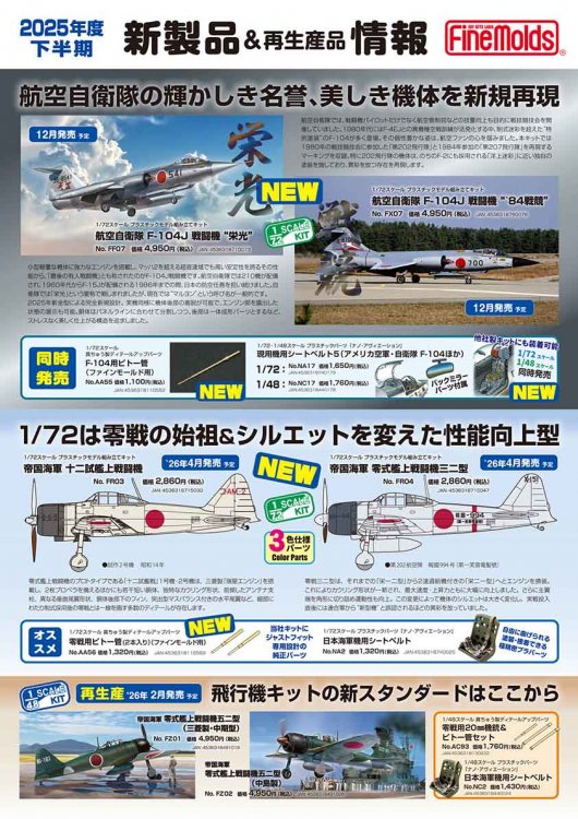 FineMolds news 2025 F-104 1.jpg